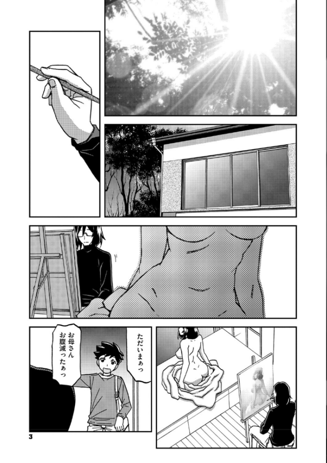水鏡のマグノリア  山文京伝 サンプル画像