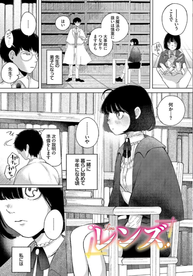 惑わすパンドラ【電子オリジナルコミックス】【FANZA限定版】  平丸あきら コミックバベル編集部 サンプル画像