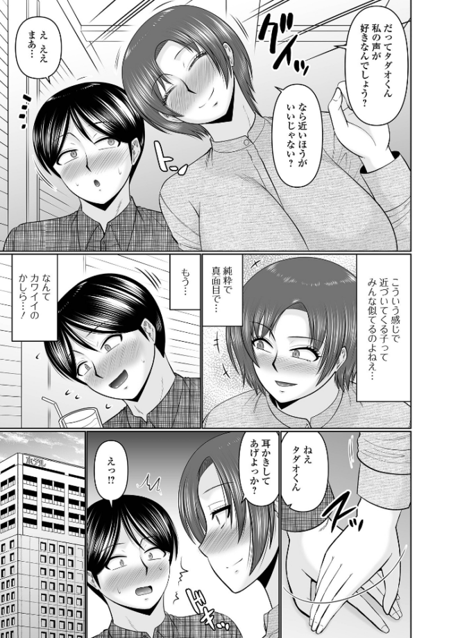 間違えられた人妻 エロ漫画 サンプル画像