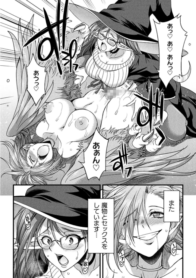 H魔導士ミカ・ムーンの冒険 〜ハーピーの巻〜　エロ漫画 サンプル画像