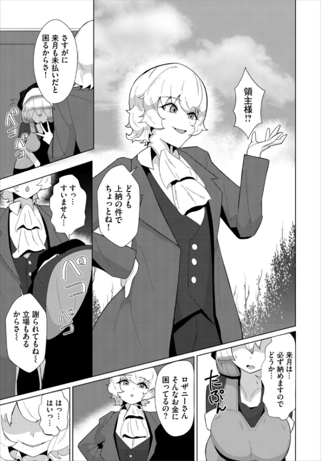 現在を守る為に エロ漫画 サンプル画像