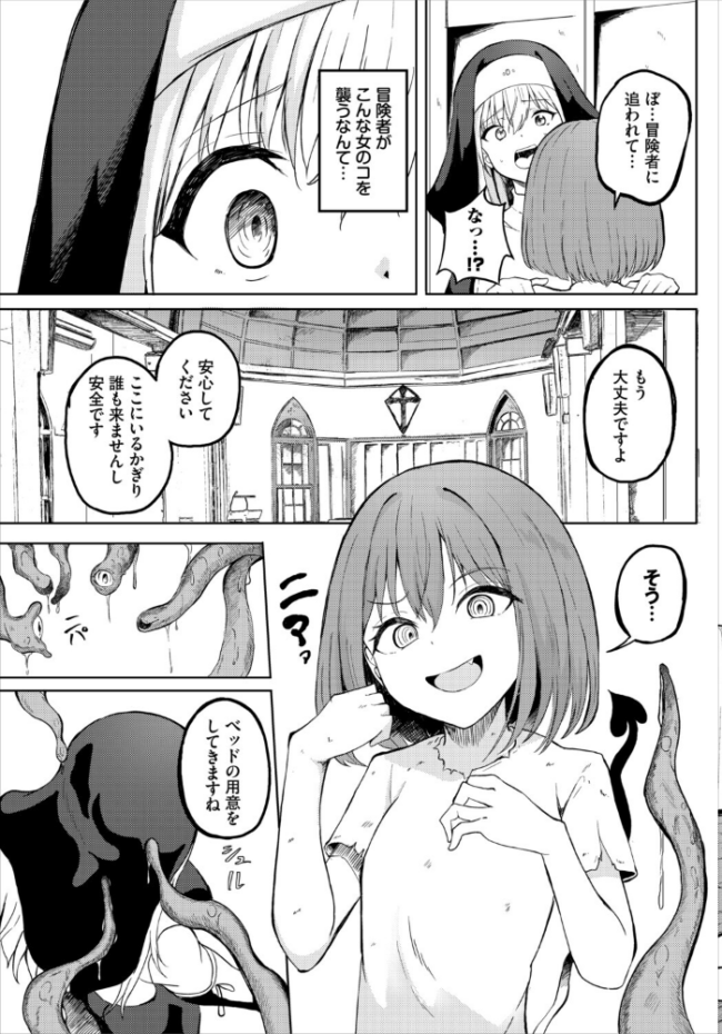 信仰 エロ漫画 サンプル画像