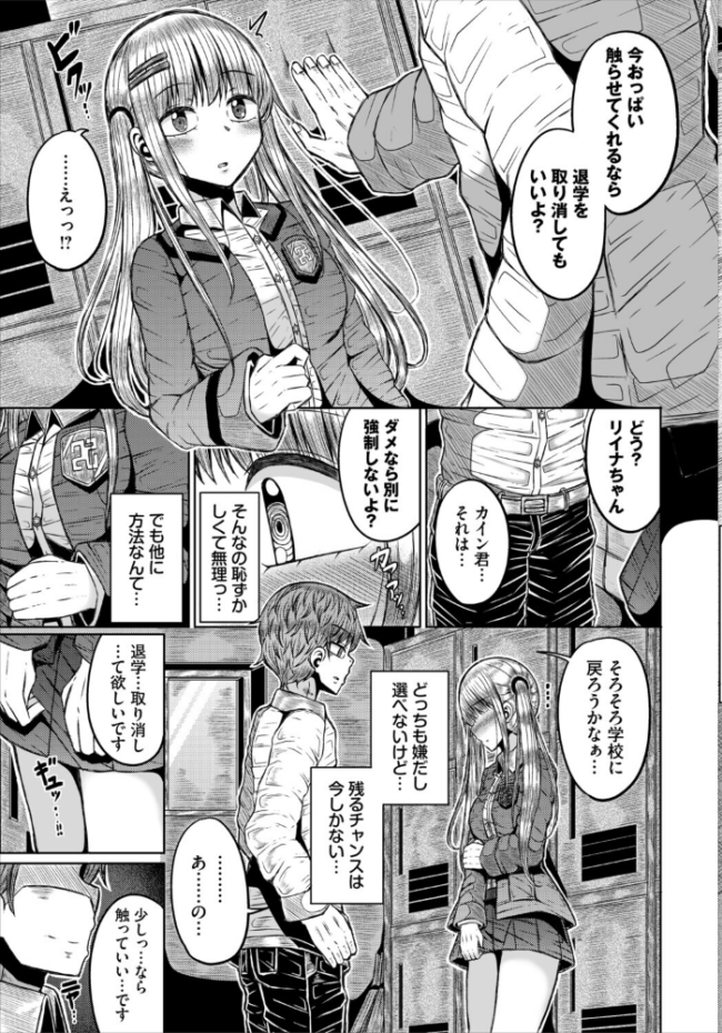 エリート魔法学校の闇 エロ漫画 サンプル画像