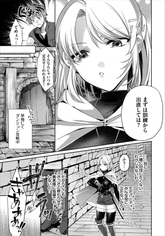 女騎士、ダンジョンで触手壺に堕ちる エロ漫画 サンプル画像