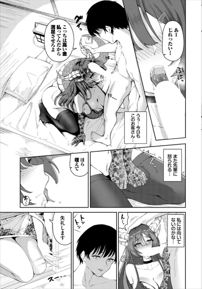 手練手管 エロ漫画 サンプル画像