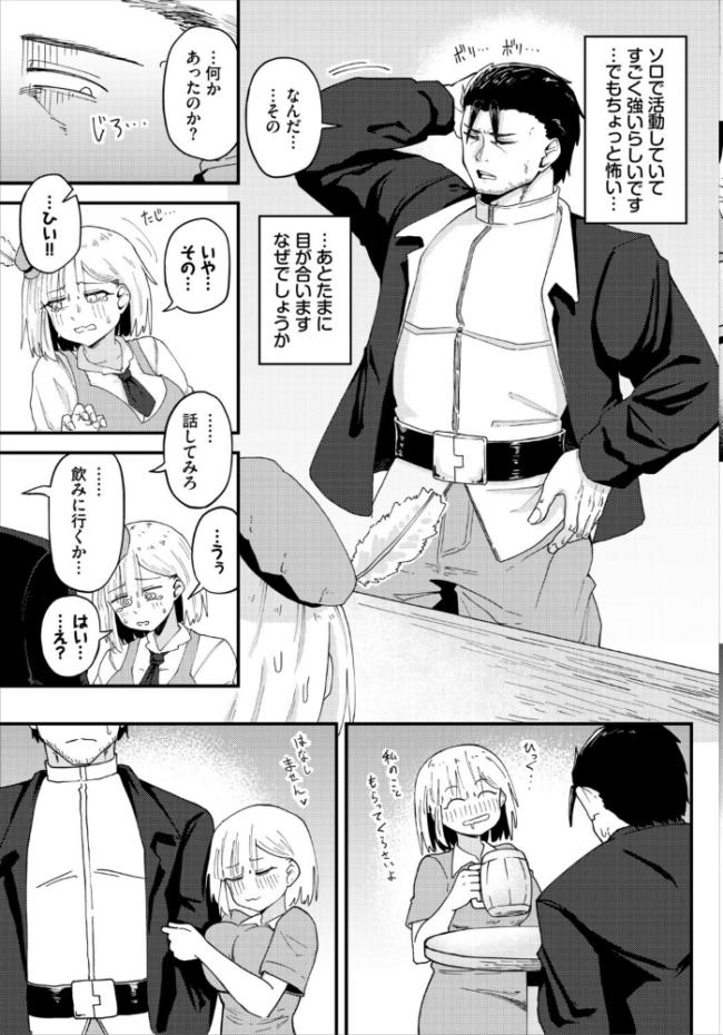 受付嬢の事情 エロ漫画 サンプル画像