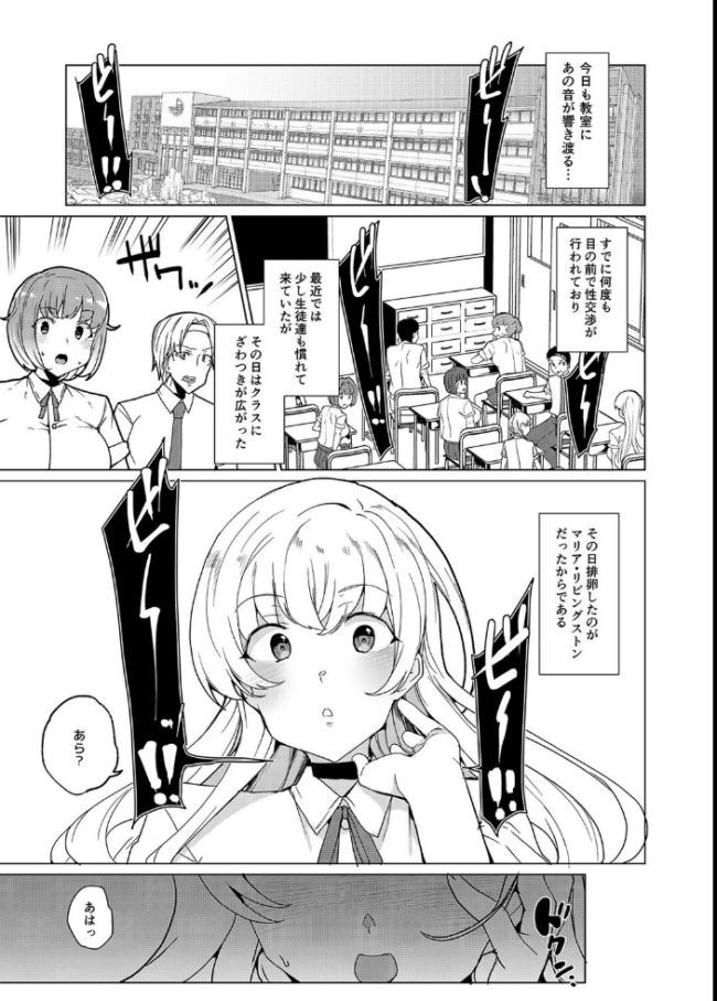 排卵感知で即性交!?授業中に排卵しちゃった私は…(9) エロ漫画 サンプル画像