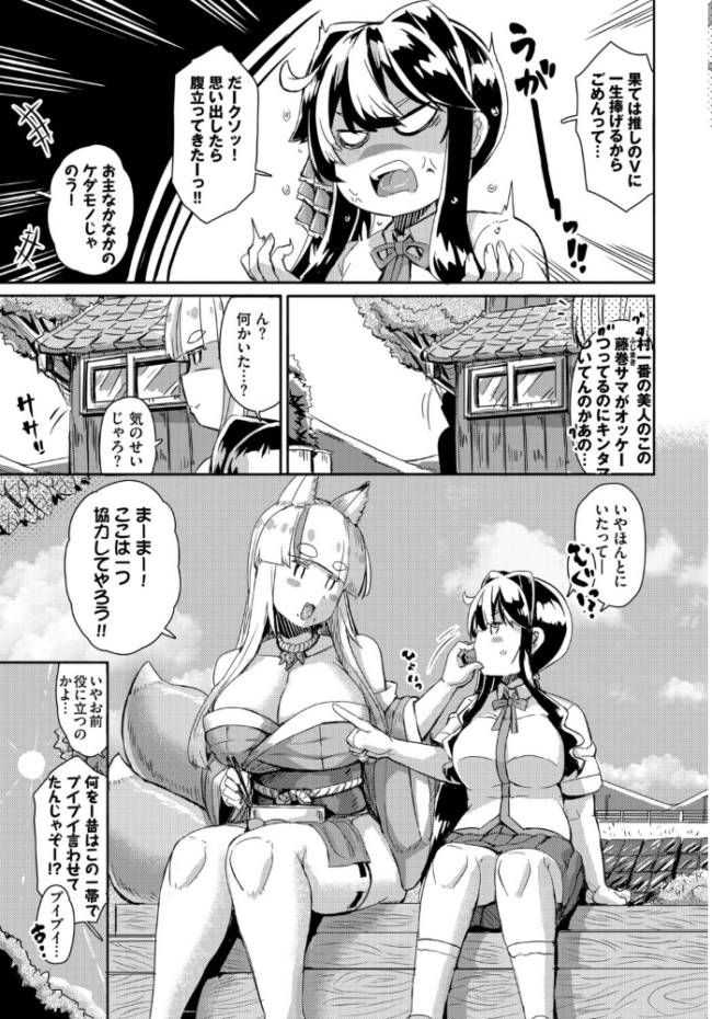 ムラムラ村おこし!? エロ漫画 サンプル画像