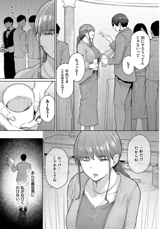 もう一つの幸せ エロ漫画 サンプル画像