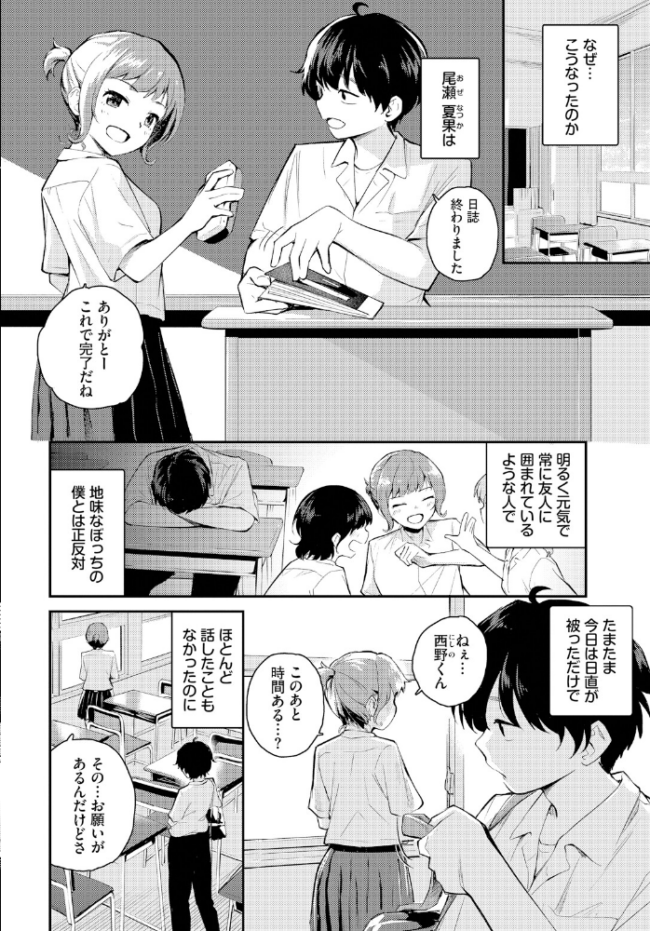 距離を感じて〜after〜 エロ漫画 サンプル画像