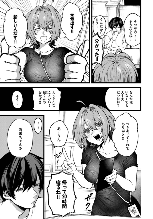 かわいそうなコ! エロ漫画 サンプル画像