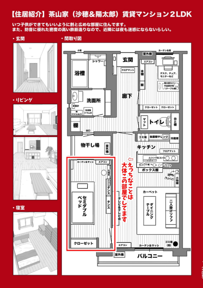 夫婦ノ夜【棒消し修正版】 メリクリ編 〜お茶目な奥さんと過ごす聖シコノ夜〜  ぎばちゃん サンプル画像