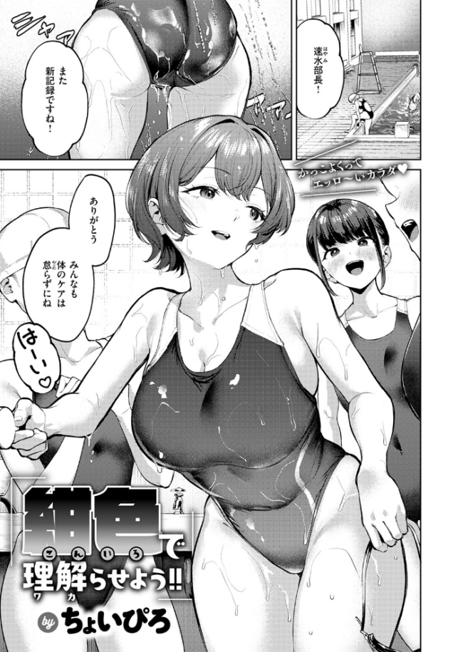 紺色で理解らせよう！！　エロ漫画 サンプル画像