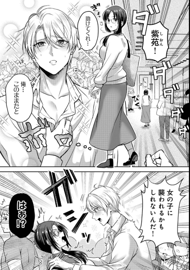 ひかる君の想いびと　エロ漫画 サンプル画像