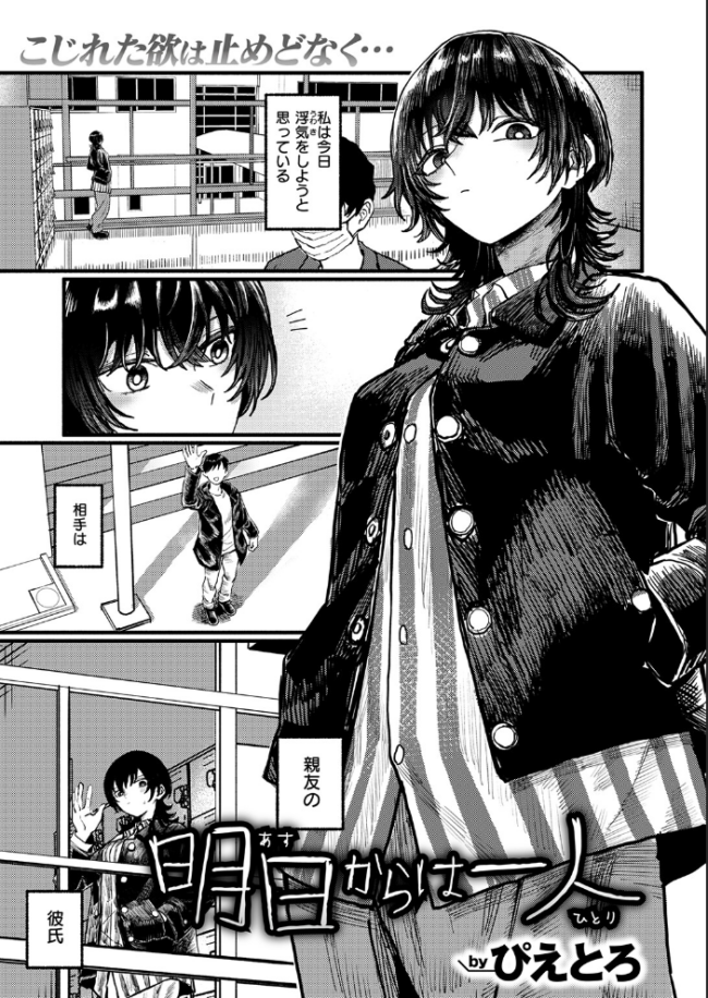 明日からは一人 エロ漫画 サンプル画像