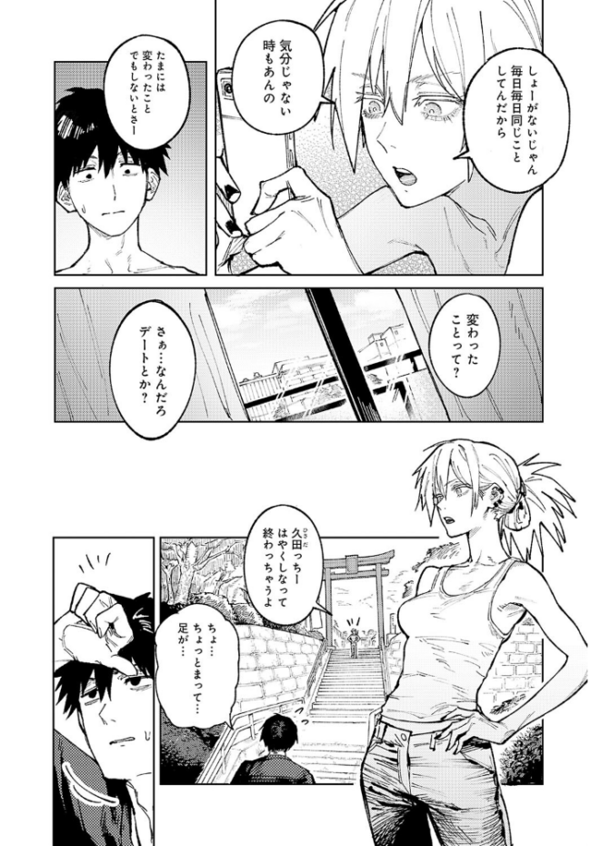 続落暉対酌  腐蝕 サンプル画像