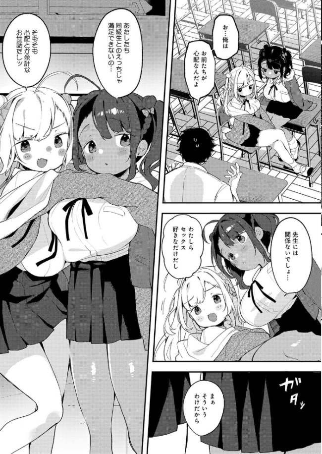 すらっと とらいあんぐる　エロ漫画 サンプル画像