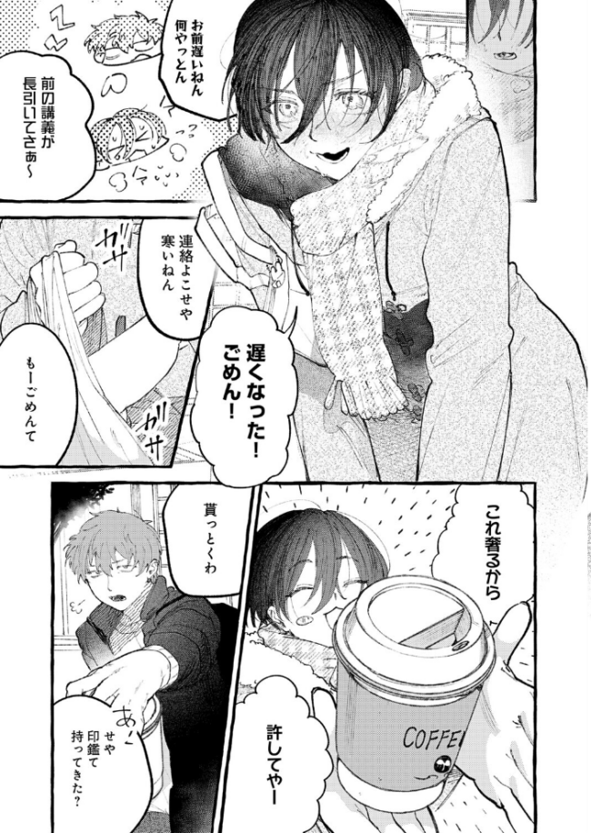 かだいさくせいちゅう　エロ漫画 サンプル画像
