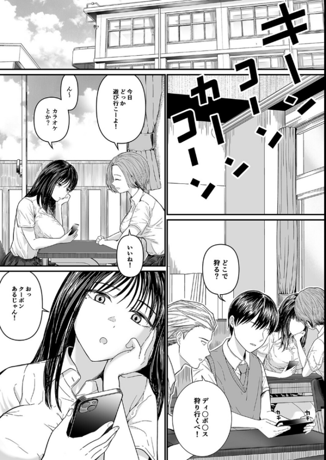 カラオケで100点取ったのに好きな子が目の前で横取りセックスされる話(1) エロ漫画 サンプル画像