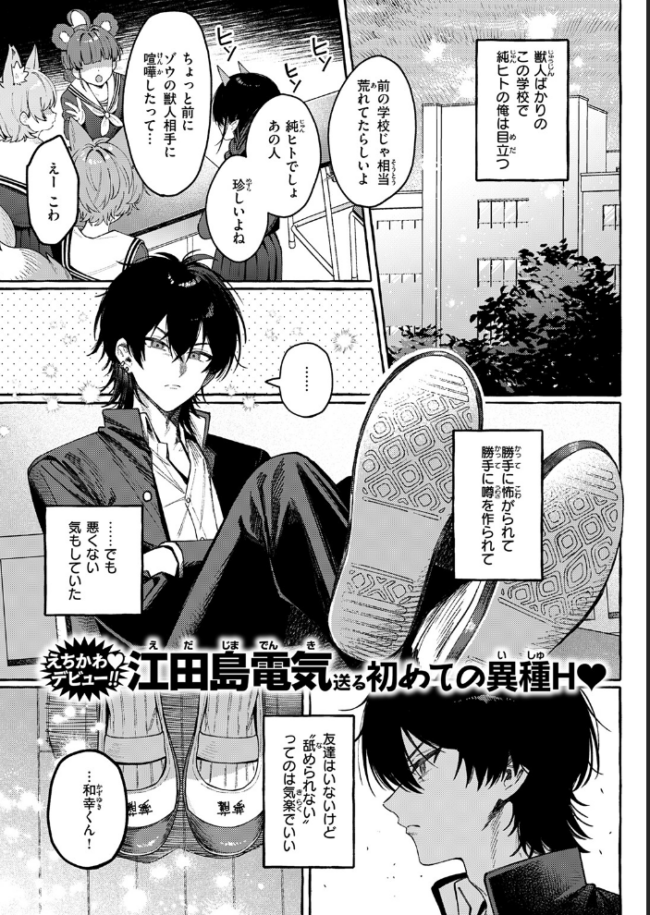 ユニちゃんの秘密 エロ漫画 サンプル画像