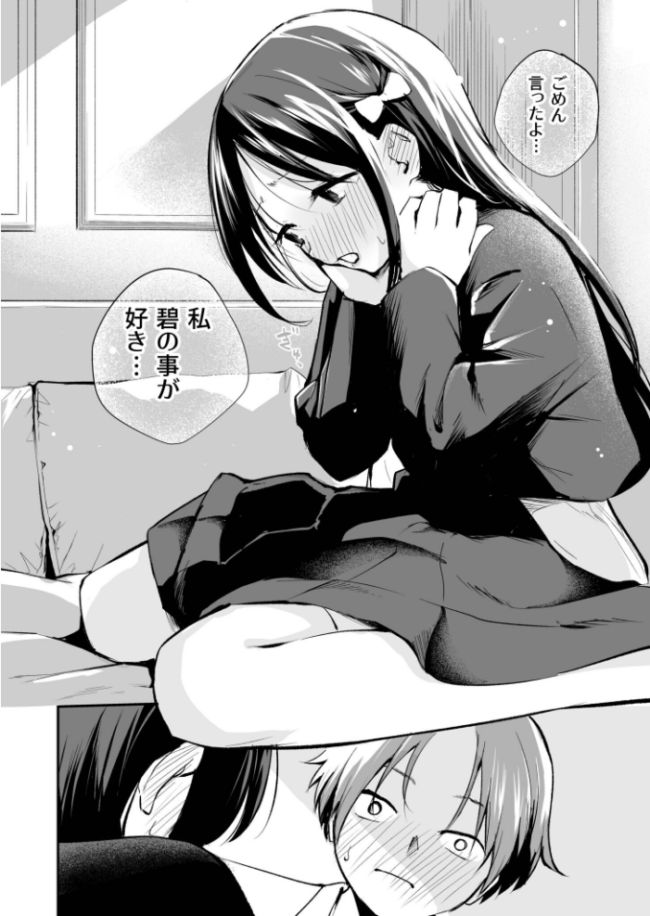 こいつを好きとか絶対ない!(3)【18禁】 はつやすみ サンプル画像