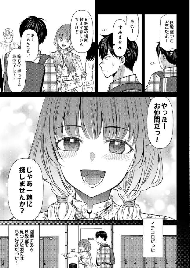 逆転性癖 エロ漫画 サンプル画像