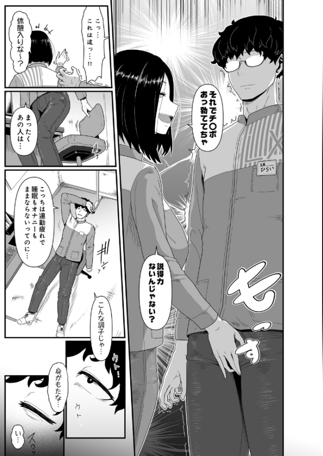 コンビニエントファック　エロ漫画 サンプル画像