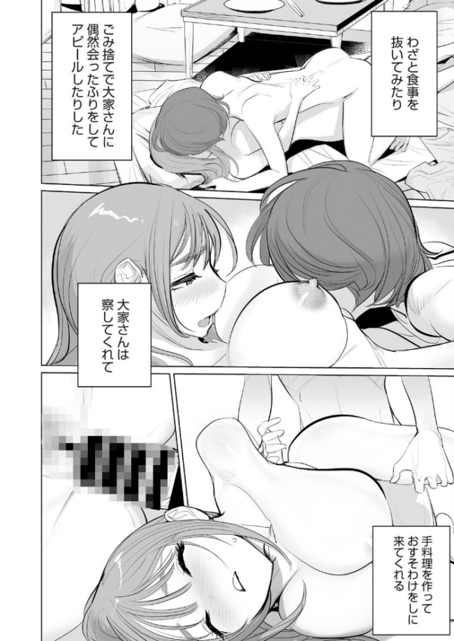 コミックホットミルク 濃いめ Vol.059 シノ DYTM いとうえい 猫玄 木静謙二 ここのき奈緒 黒岩瑪瑙 歌麿 ビッチ☆ゴイゴスター 宏式 夜神沙衣 せくしぃも ぐっちMAX サンプル画像