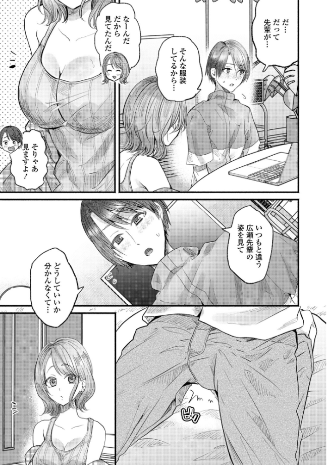 優しい先輩は、夏だけ少しずるい。 エロ漫画 サンプル画像