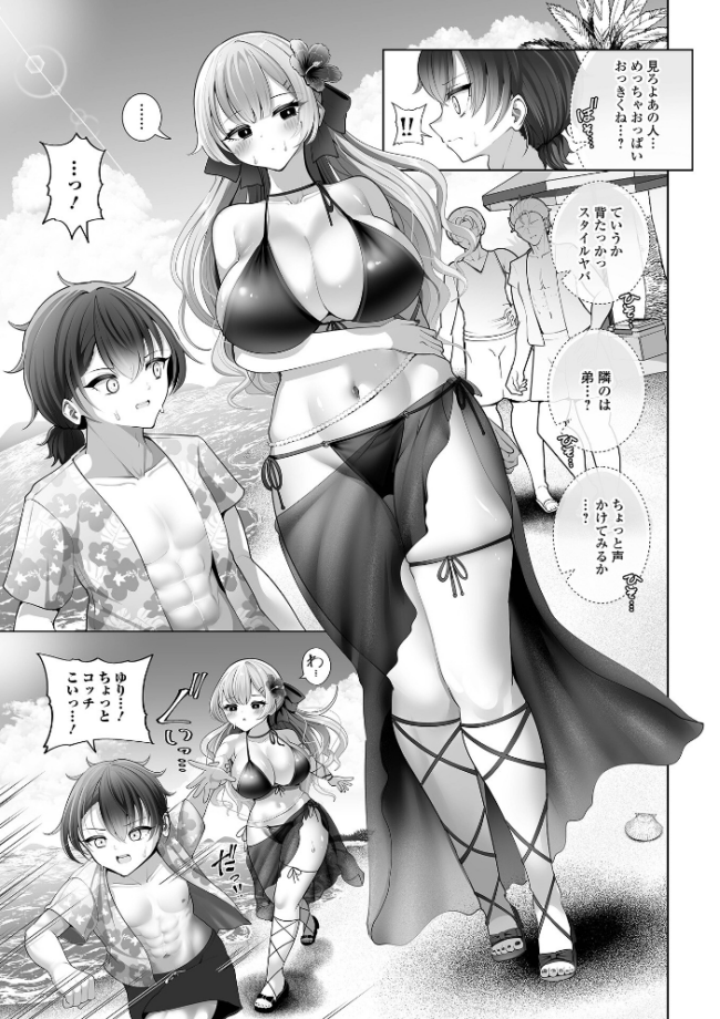 ラブすぷらっしゅ! エロ漫画 サンプル画像