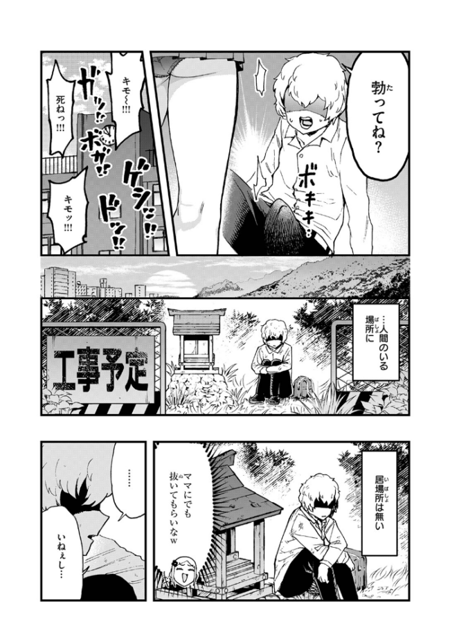 あの祠壊したんか! かなC サンプル画像