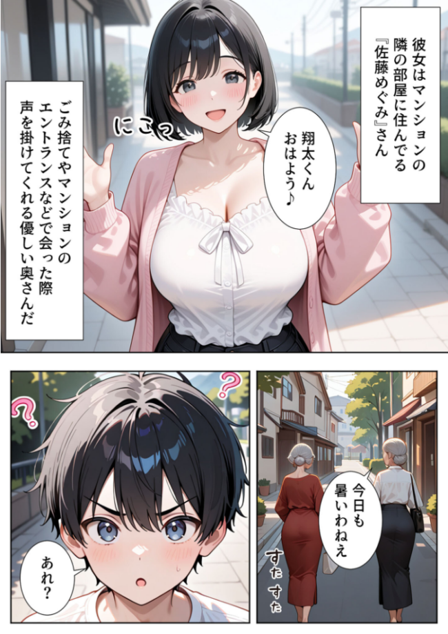 隣の人妻達と関係をもったボクが最高の学生性活を送った話 モザイク版 ぱにぱに あいラビ サンプル画像