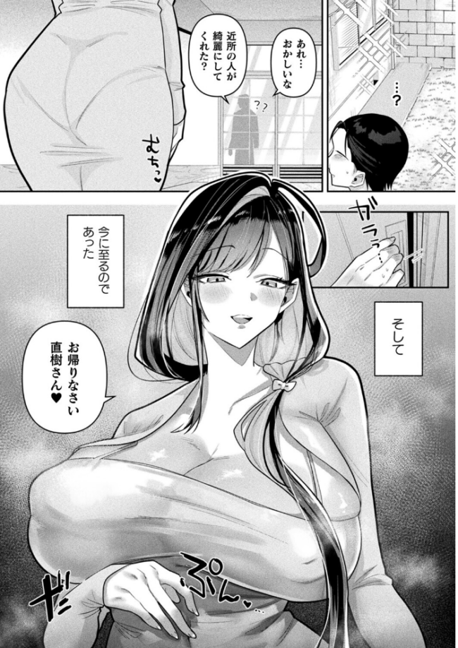 あなたを支えたい【単話】　エロ漫画 サンプル画像