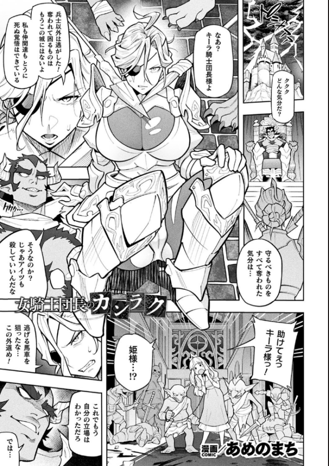 別冊コミックアンリアル 尊厳破壊〜見世物にされ恥辱に濡れる女たち〜 デジタル版Vol.1  るきつら。 あめのまち たくたく Dかけつ サンプル画像
