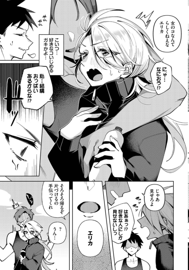 親友なんだからセックスくらい…する！？  純水大五郎 コミックバベル編集部 サンプル画像