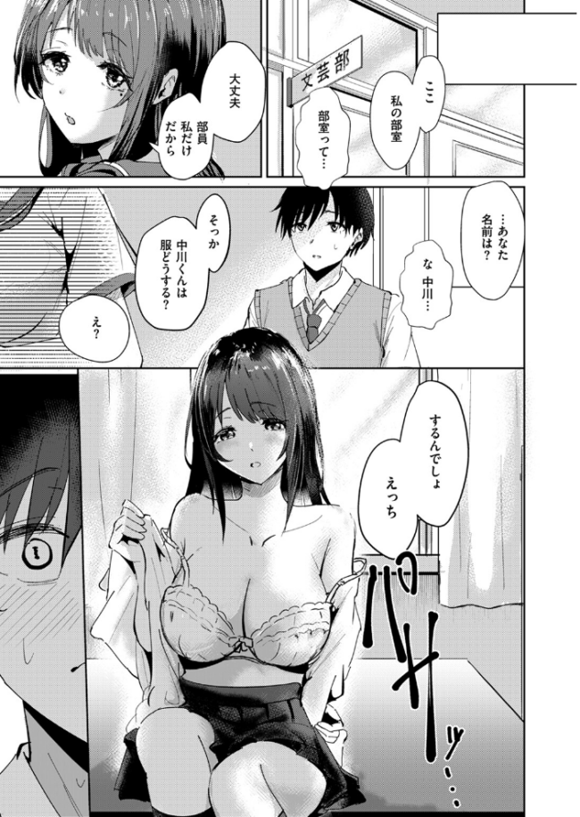 中川くんとひなきちゃん 甘皮ぐみ サンプル画像