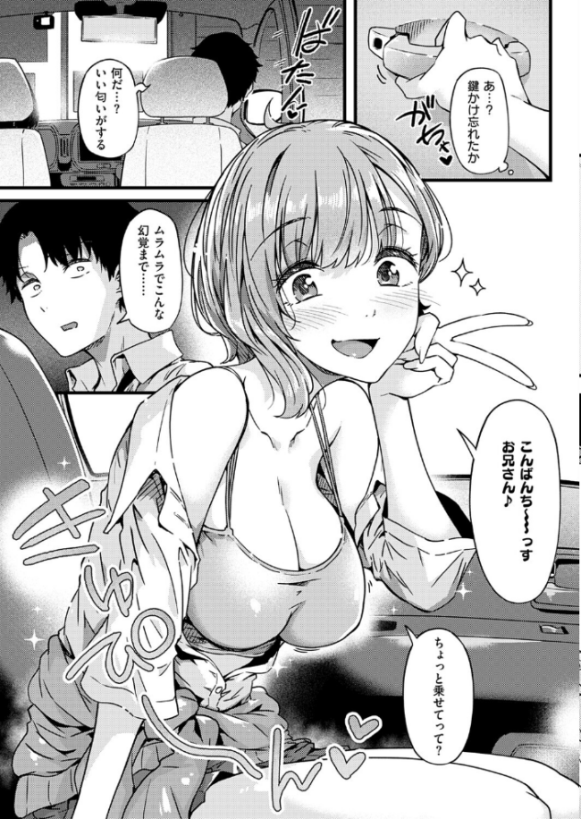 realize！　エロ漫画 サンプル画像