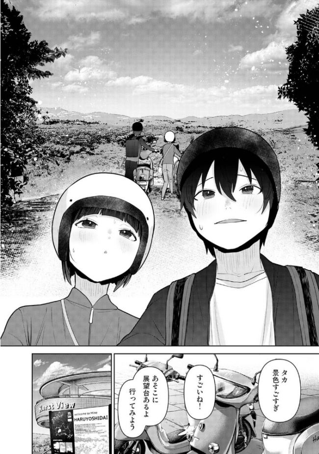 今日から家族、そして恋人。 第51話 エロ漫画 サンプル画像