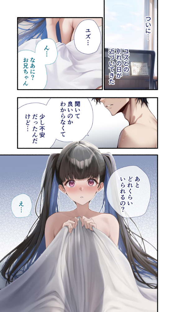 カノつく! 〜あなた好みの彼女を作ろう。〜 柏木柚子編(3) エロ漫画 サンプル画像