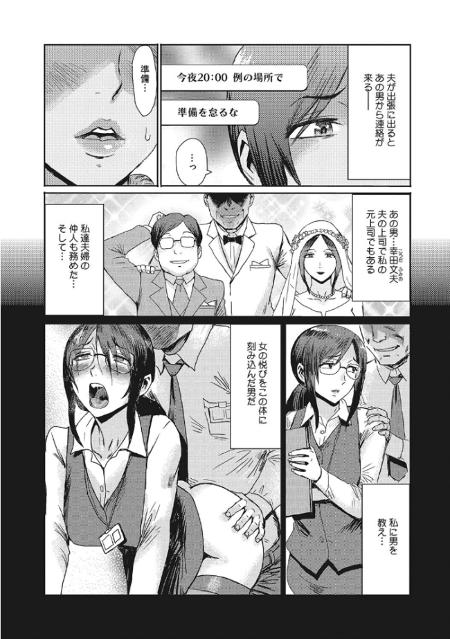 疼き妻のあぶない誘惑  黒岩瑪瑙 サンプル画像