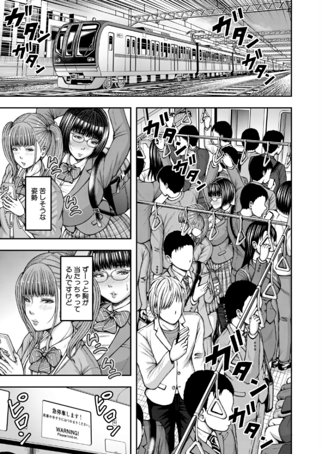 先輩と後輩ふたなり（冬野くらゆき）　エロ漫画 サンプル画像