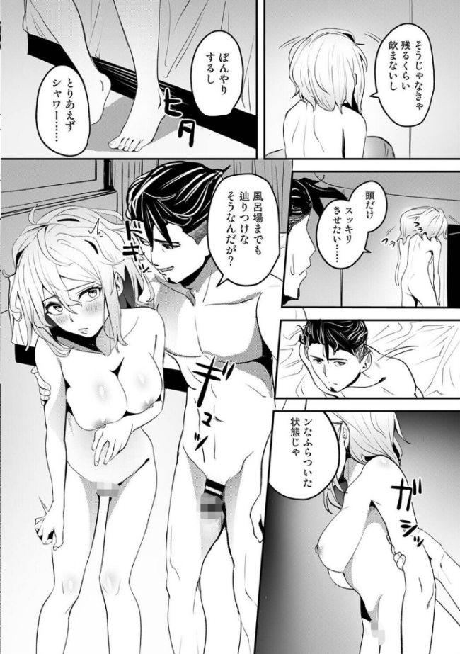 年に2回会ってヤるだけの2人は、 第10話 エロ漫画 サンプル画像