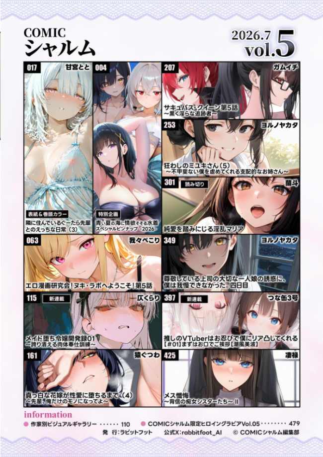 COMICシャルム 5 COMICシャルム編集部 サンプル画像