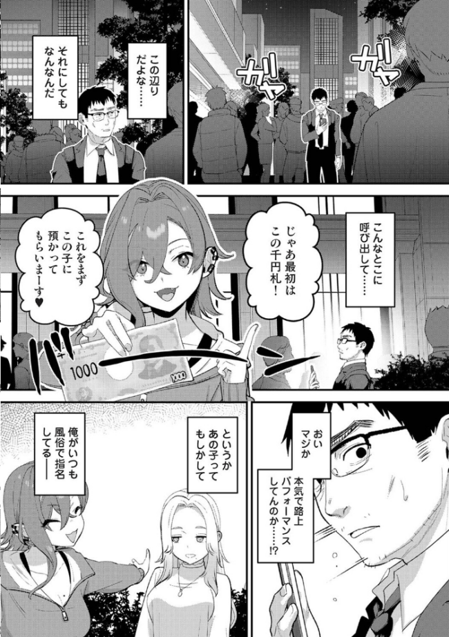 盗人少女に懐かれて。 第12話 エロ漫画 サンプル画像