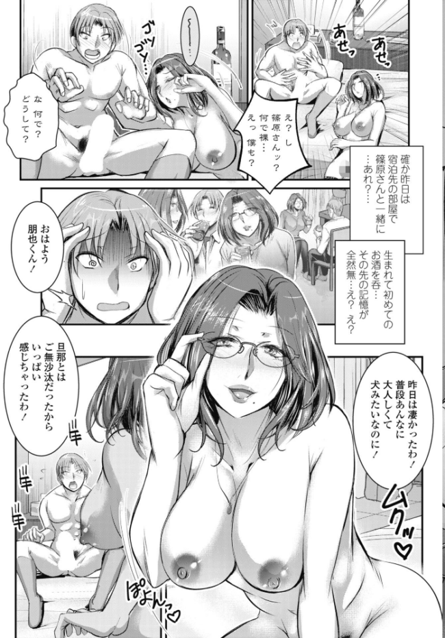 童貞喪失ワンスモア エロ漫画 サンプル画像