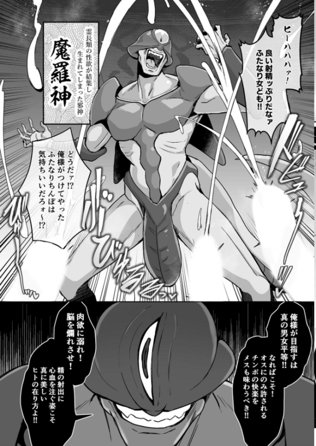 魔法少女セイントリリィ ・男根 〜フタナリを生やされた魔法少女がチンポ狂いに堕ちるまで〜 エルトリア くまっこ なまひゆ サンプル画像
