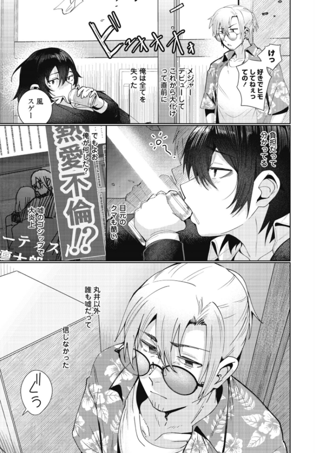 春の嵐 エロ漫画 サンプル画像