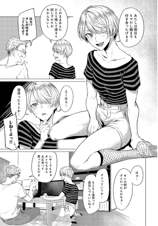 朋友 九十九弐級 サンプル画像