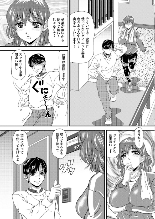 禁トレ 飯尾鉄明 一水社編集部 サンプル画像