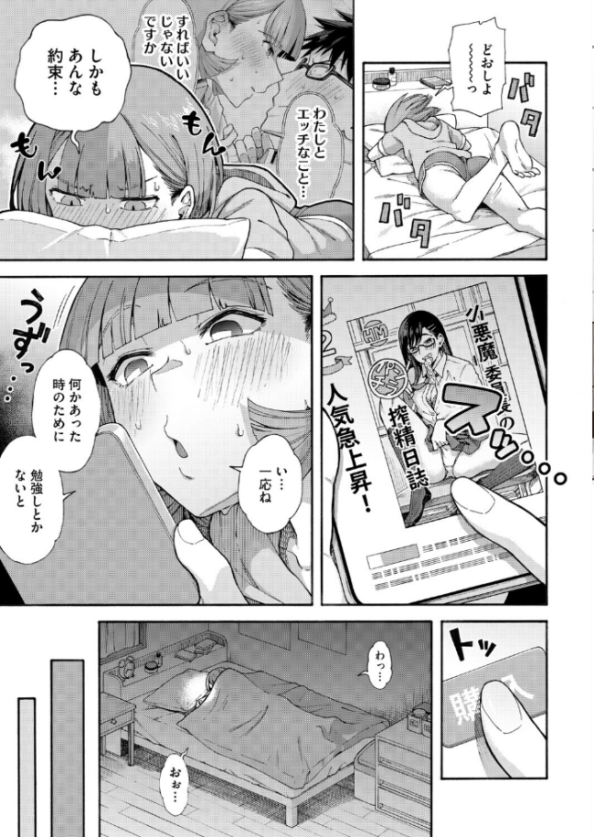 ゆびきり【後編】 エロ漫画 サンプル画像